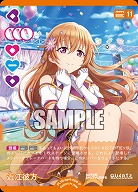 近江彼方(P) 【PL!N-bp4-006-P】